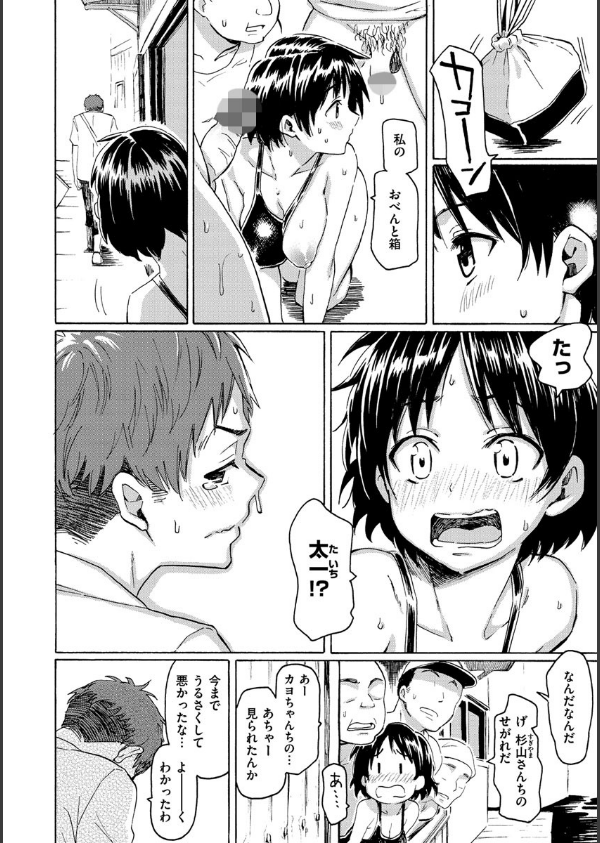 ユアソング_10枚目の画像